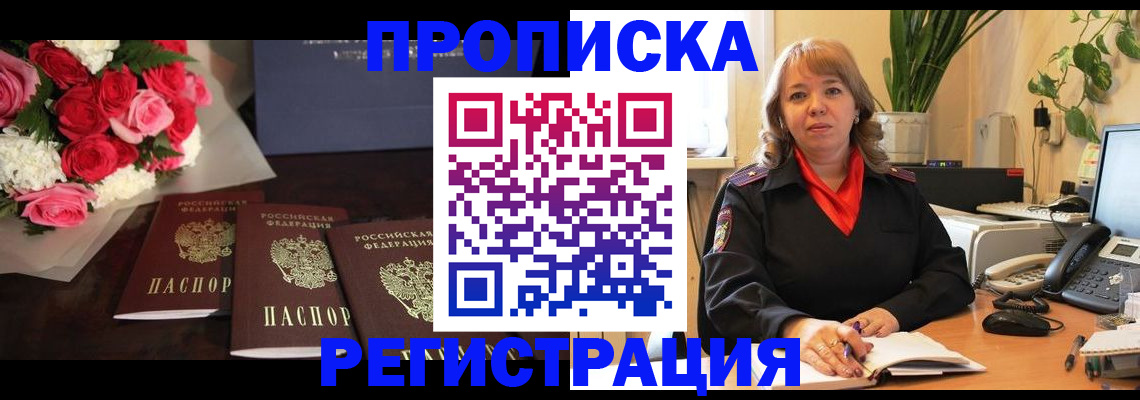 временная регистрация собственник в Шуе