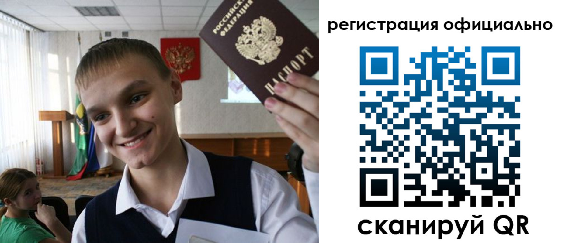 регистрация в Шуе