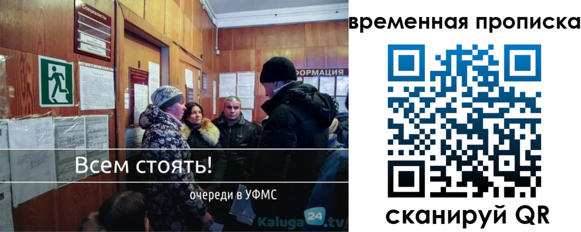 временная регистрация адрес в Шуе