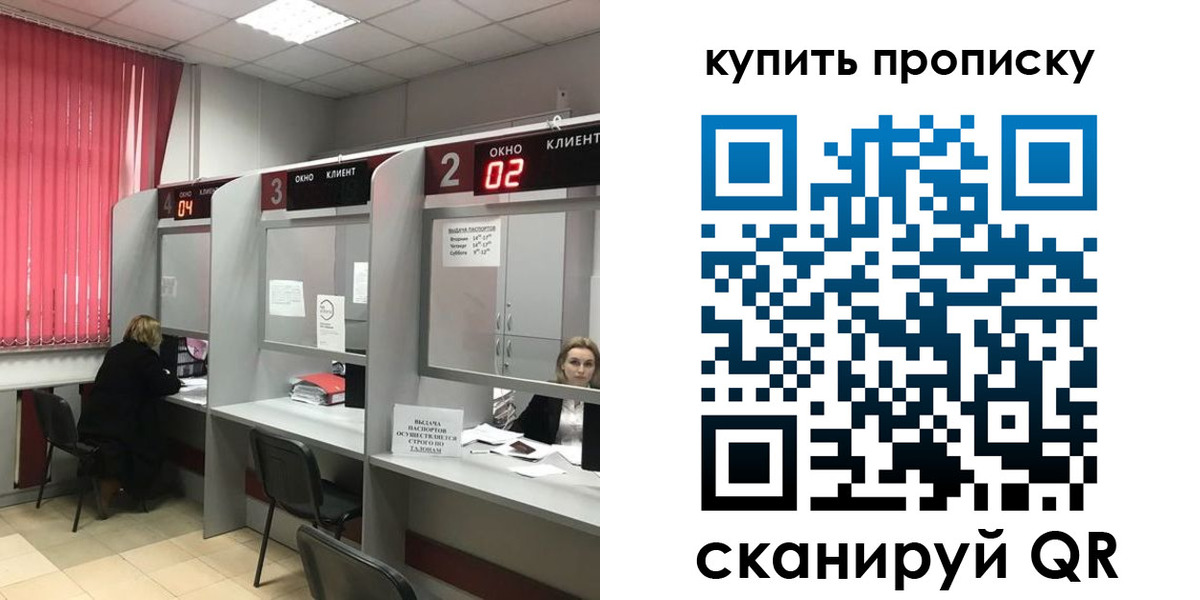 прописка иностранных граждан в Шуе