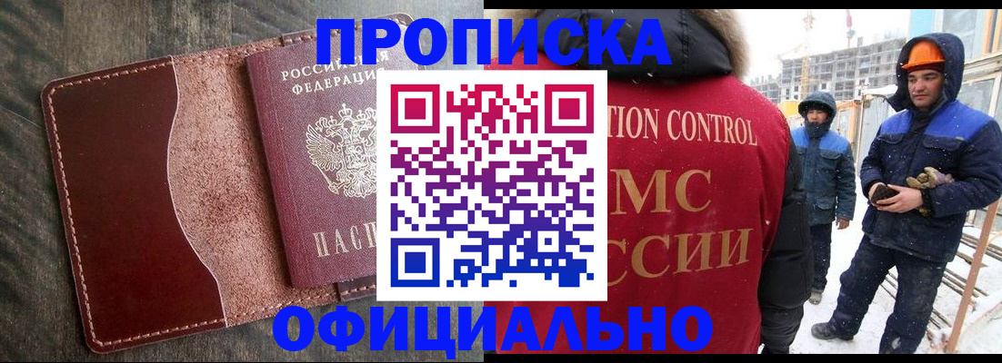 временная регистрация адрес в Шуе