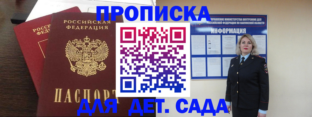 прописка для кредита в Шуе