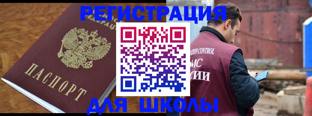 регистрация в Шуе