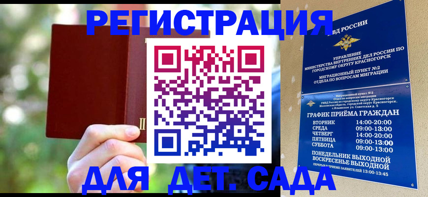 прописка 2025 в Шуе