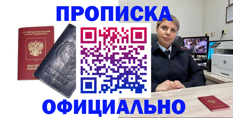 где прописаться в Шуе
