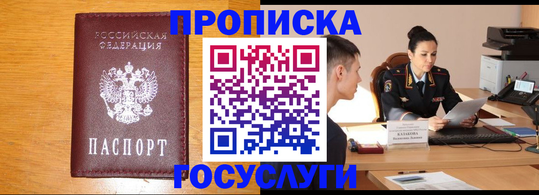 временная регистрация собственник в Шуе