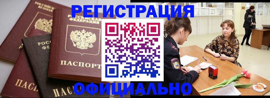 временная регистрация в Шуе