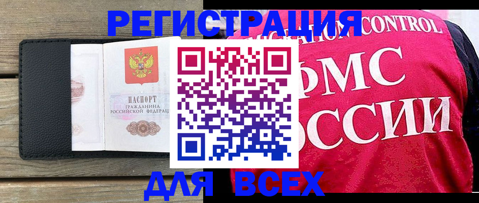 прописка регистрация в Шуе